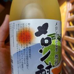 メロンのお酒