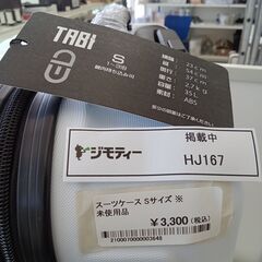 ★ジモティ割あり★ 株式会社ユカラ キャリーバック ホワイト H54×D37×W23 クリーニング済み HJ167の画像