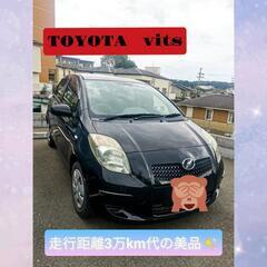 TOYOTA　vits  走行距離3万km代の美品✨トヨタ　ヴィ...