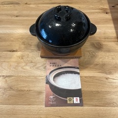 長谷園かまどさん３合炊き