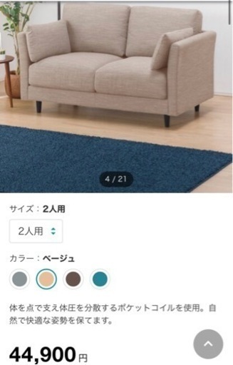 2人掛けソファ