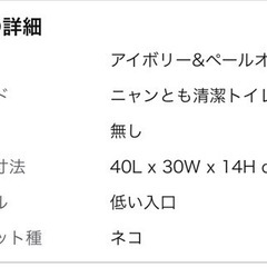 🐈‍⬛花王　ニャンとも清潔トイレ①　【本体とスコップのみ】の画像