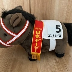 【BIGぬいぐるみ】サラブレッドコレクション（コントレイル ）