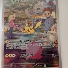 ポケモンカード引退の為格安にてお譲りいたします！ピカチュウ