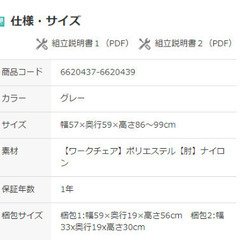 【決定しました】　デスクチェア　オフィスチェア　美品の画像