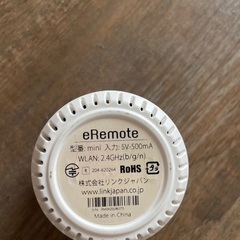 eRemote mini 2.4GHz／IoTスマートリモコン／家電をスマホで操作の画像