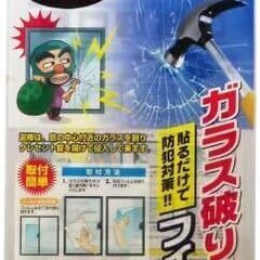 2枚入り　【Amazon限定ブランド】シャトードール ガラス破り...