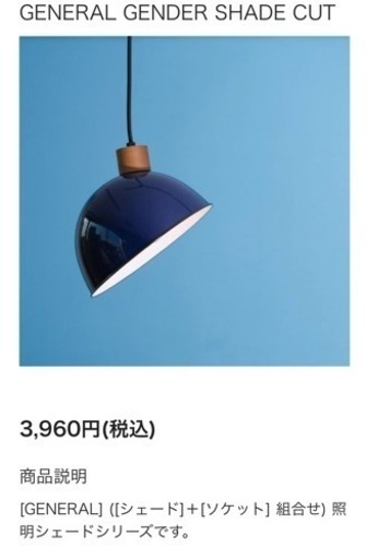 ランプシェードとソケットと電球のセット
