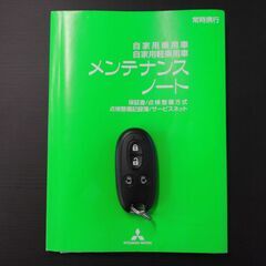 🌸スプリングフェア開催中🌸実走行34,500㎞●両側パワースライドドア●平成26年デリカD:2　S　スマートキー　プッシュスタート　HIDヘッドライト　予備検査付の画像