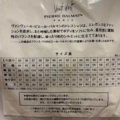 未使用品◇ピエール・バルマン PIERRE BALMAIN 半袖シャツ 形態安定加工 白 襟回り38の画像