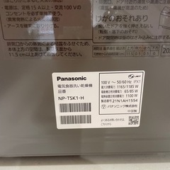 【2021年製】パナソニック　食洗機　NP-TSK1-H  スチールグレーの画像