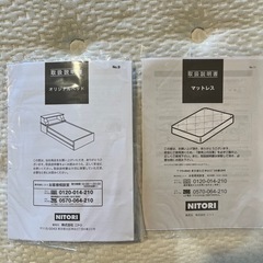 【急募 8/16まで】ニトリセミダブルベッドの画像