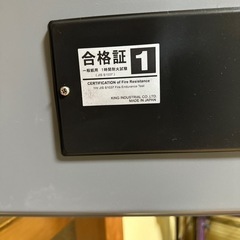 【お値下げしました】耐火金庫  KS-20SDの画像