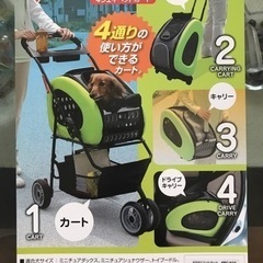 【値下げ】アイリスオーヤマ 4Wayペットカート