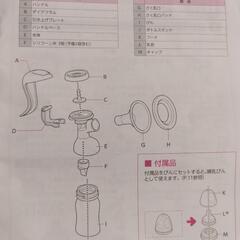 値下げ✩ピジョン✩さく乳器〜母乳アシスト〜の画像