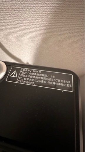 【取引中】洗濯機 5.5kg 黒色 2021年式