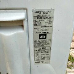 2018年製☆エアコン☆コロナ☆CORONA☆CSH-N2217R☆6畳・単