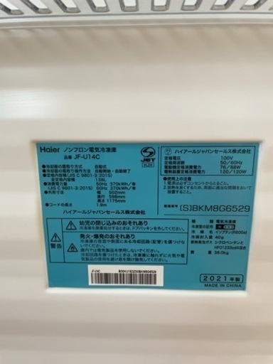 【取引終了】Haier 138L 前開き冷凍庫 JF-U14C 延長保証付き