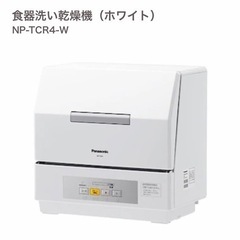 Panasonic NP-TCM4-W 食器洗い乾燥機