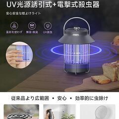 電撃殺虫器 蚊取り器 捕虫器 usb充電式 無害 光源誘引式+生物の体温を模倣 薬剤不用 臭いや煙なし 殺虫器 吊り下げ式＆据え置き式両用 室内室外兼用 ガーデン 寝室/居間/オフィス/飲食店/キャンプ/登山/夜釣りなどに適用 (ピンク)　卸し　問屋　倒産品　転売OK　ネット商材　アマゾン　商品　景品　コンペの画像