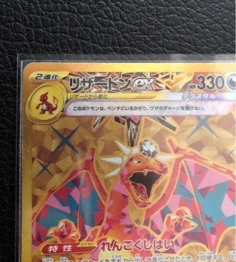 黒炎の支配者　新品未開封品　50パック　美品リザードンex  ur  