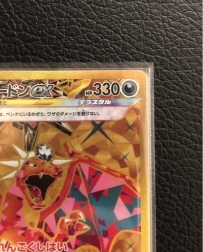 黒炎の支配者　新品未開封品　50パック　美品リザードンex  ur  