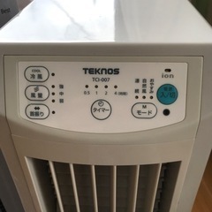 お話中　冷風扇　TCI-007 3年目の画像