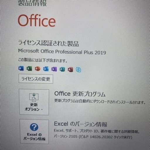2020年モデル　i5-8250u 8GB 256GB office2019