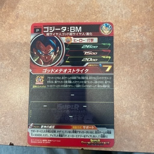 ☆新品未使用 URゴジータSEC孫悟空