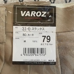 【ありがとうございました 新品 ツータックパンツ 2本】の画像