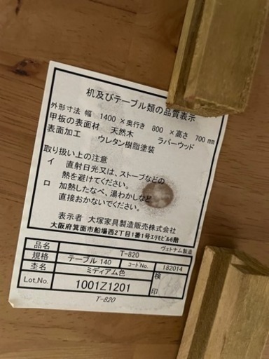 商談中 ダイニングテーブル 大塚家具 食卓テーブル 【公式通販】
