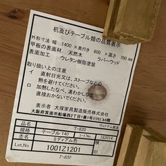 商談中　ダイニングテーブル　大塚家具　食卓テーブルの画像
