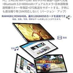 TECLAST 10インチタブレット