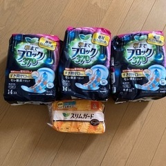 【お渡し決定しました】生理用品