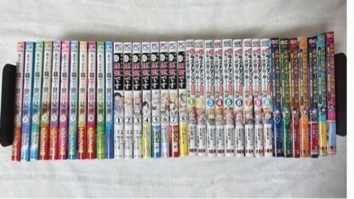 異世界、なろう系マンガセット①