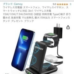 ワイヤレス充電器　動作確認済み　お話し中の画像