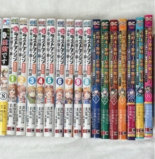 異世界、なろう系マンガセット①