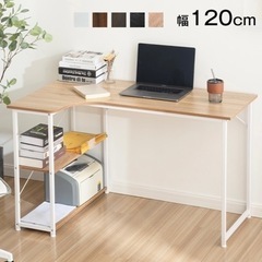 パソコンデスク L字 勉強机 120cmの画像