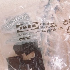 IKEA パーツ各種