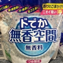 無香空間　つめ替用　1500g  1個500円　2個で800円