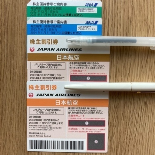 お得4枚セット　航空券　JAL ANA