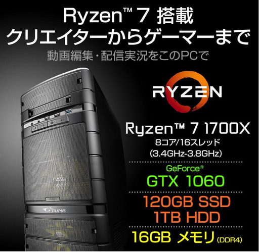 中古！ゲーミングPC+ゲーミングモニター付き　買い替えにつき安売り!!