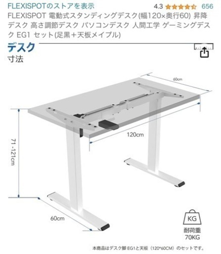電動式スタンディングデスク(幅120×奥行60) 昇降デスク 高さ調節デスク パソコンデスク ゲーミングデスク (足黒＋天板メイプル)
