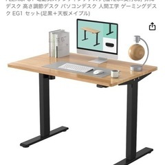 電動式スタンディングデスク(幅120×奥行60) 昇降デスク 高さ調節デスク パソコンデスク ゲーミングデスク (足黒＋天板メイプル)