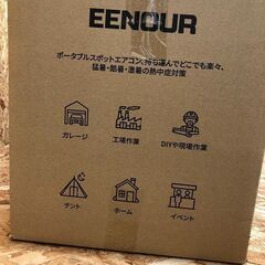 Ｗａ５７４  ＥＥＮＯＵＲ ポータブルスポットエアコン ＱＮ７５０の画像