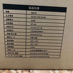 Ｗａ５７４  ＥＥＮＯＵＲ ポータブルスポットエアコン ＱＮ７５０の画像