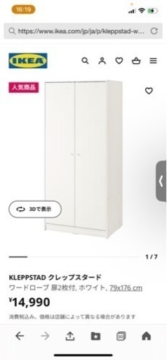 クローゼットIKEA