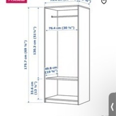 クローゼットIKEAの画像