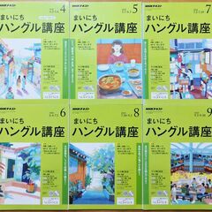 NHKまいにちハングル講座(6巻)＋レベルアップ・ハングル講座(...