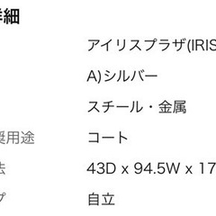 ハンガーラックの画像